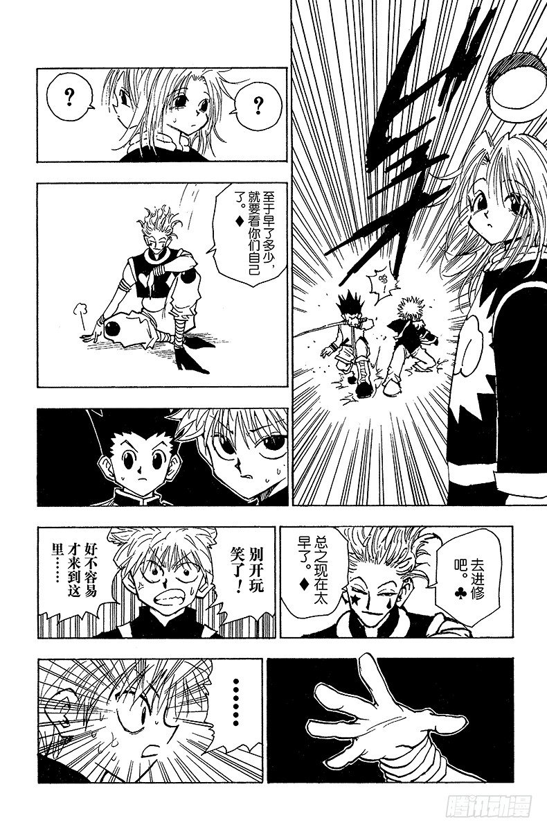 No.047 看不见的墙壁-第47话