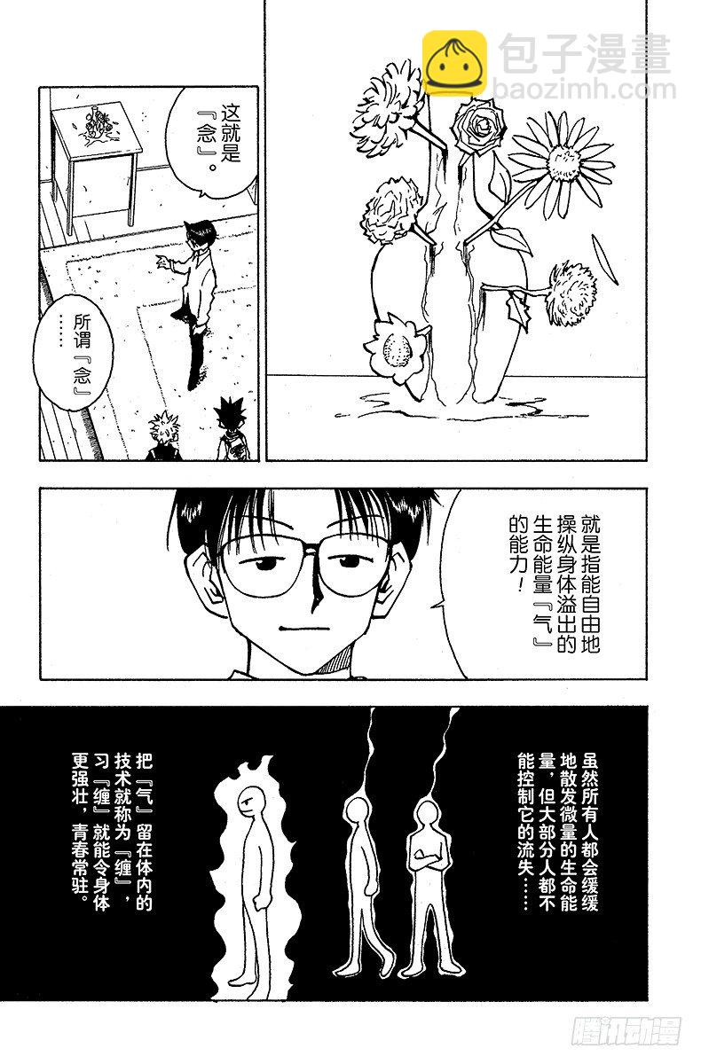 No.047 看不见的墙壁-第47话