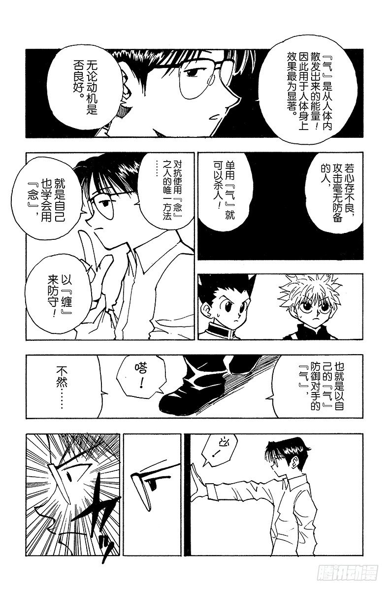 No.047 看不见的墙壁-第47话