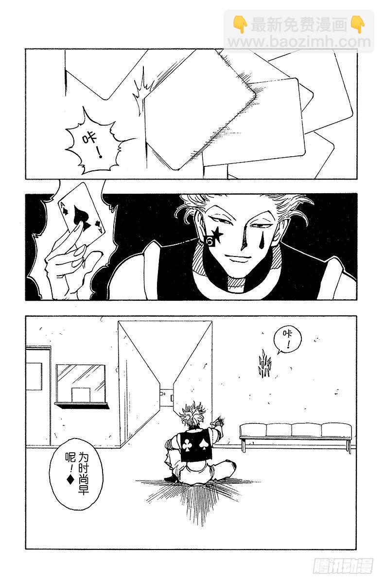 No.047 看不见的墙壁-第47话