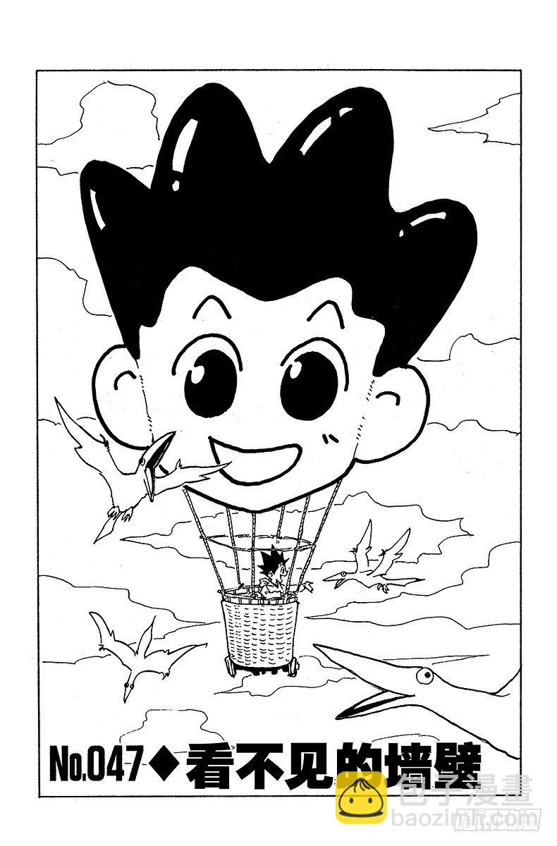 No.047 看不见的墙壁-第47话