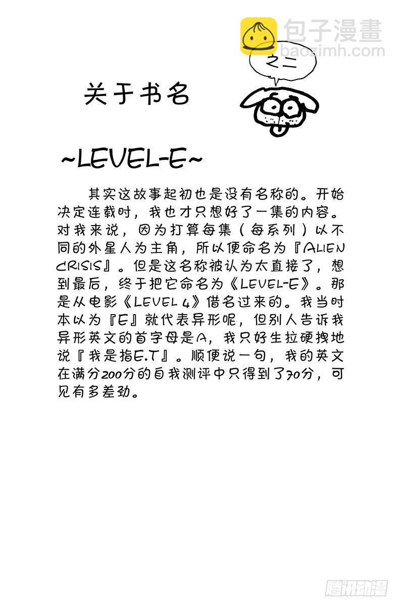 No.047 看不见的墙壁-第47话