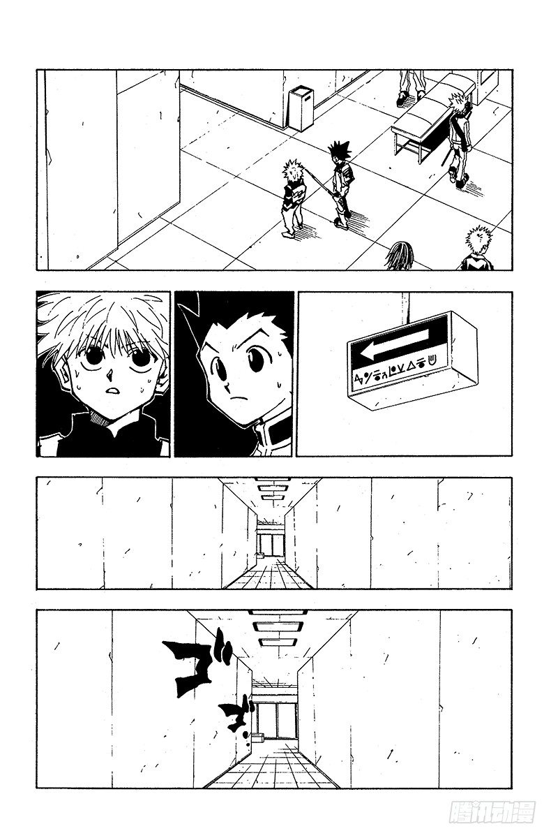 No.047 看不见的墙壁-第47话