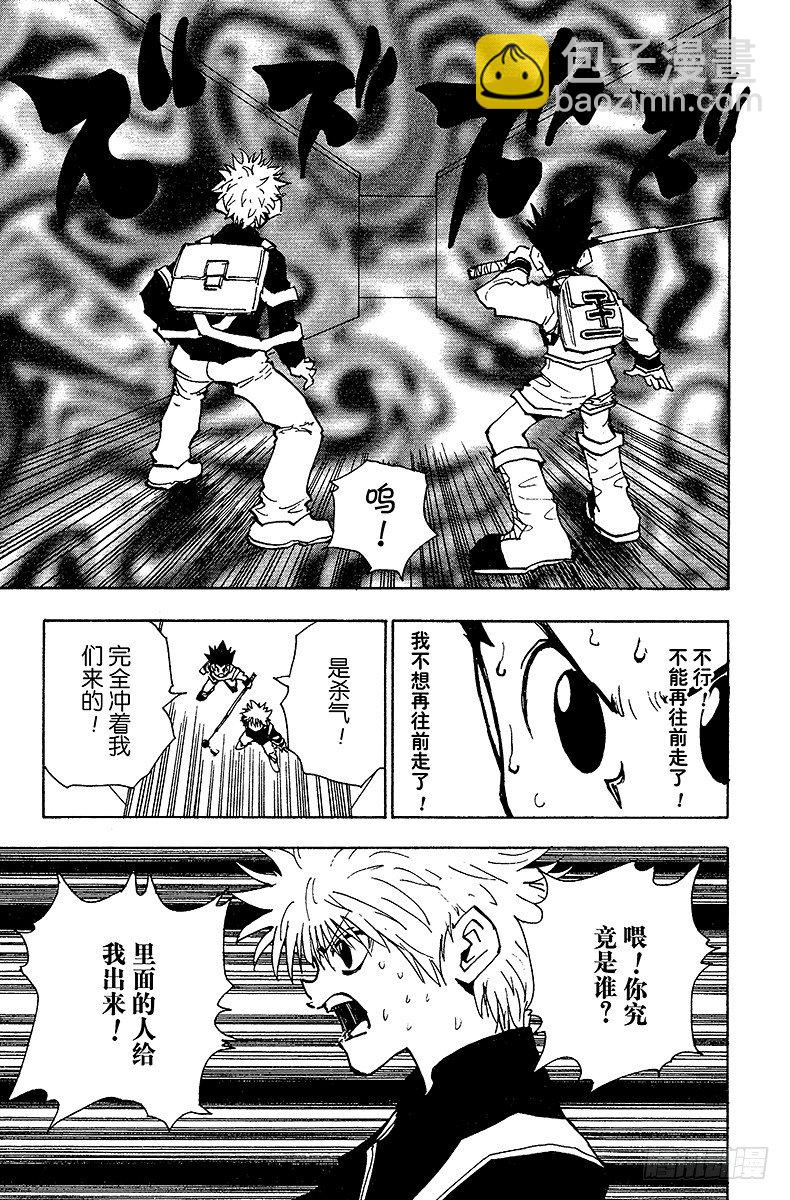 No.047 看不见的墙壁-第47话