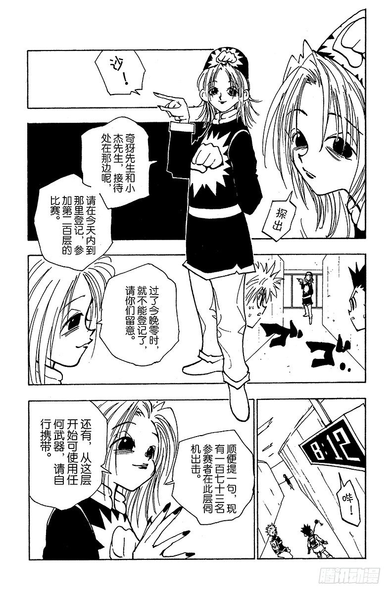 No.047 看不见的墙壁-第47话