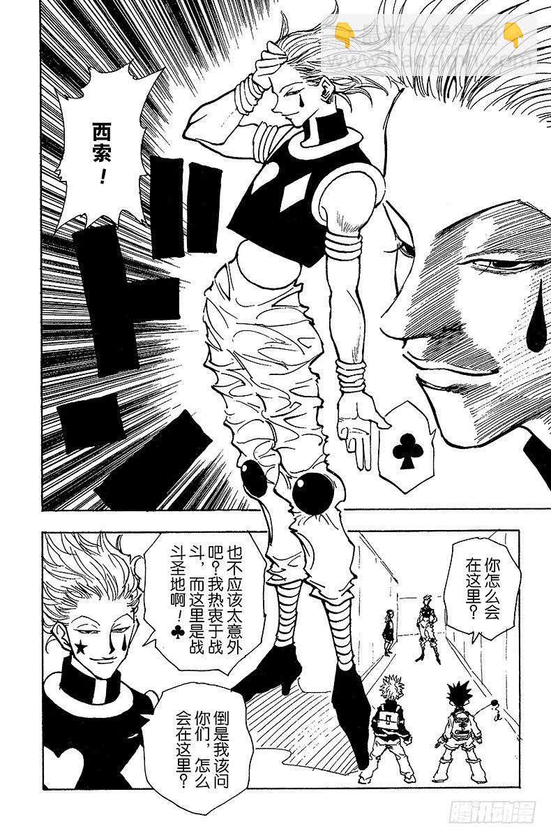 No.047 看不见的墙壁-第47话