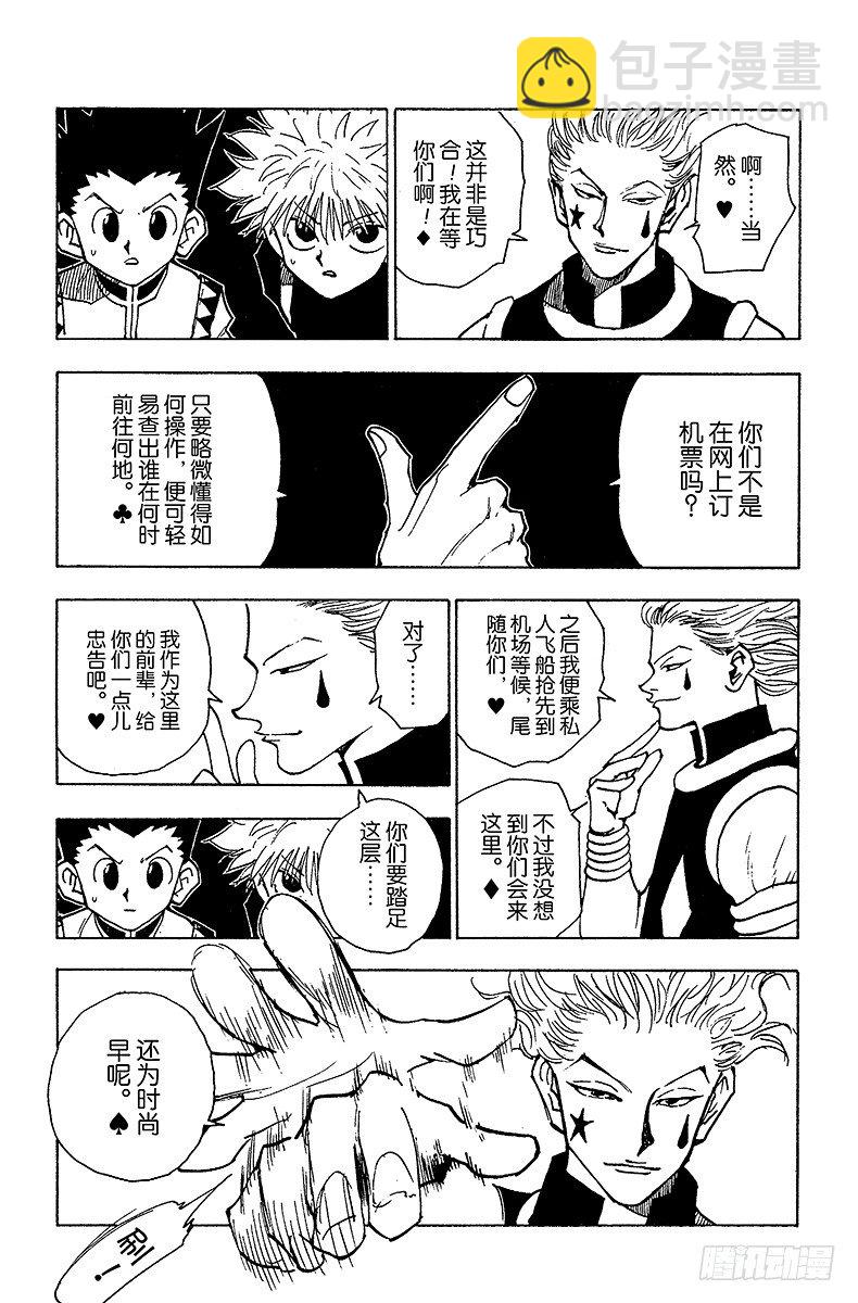 No.047 看不见的墙壁-第47话