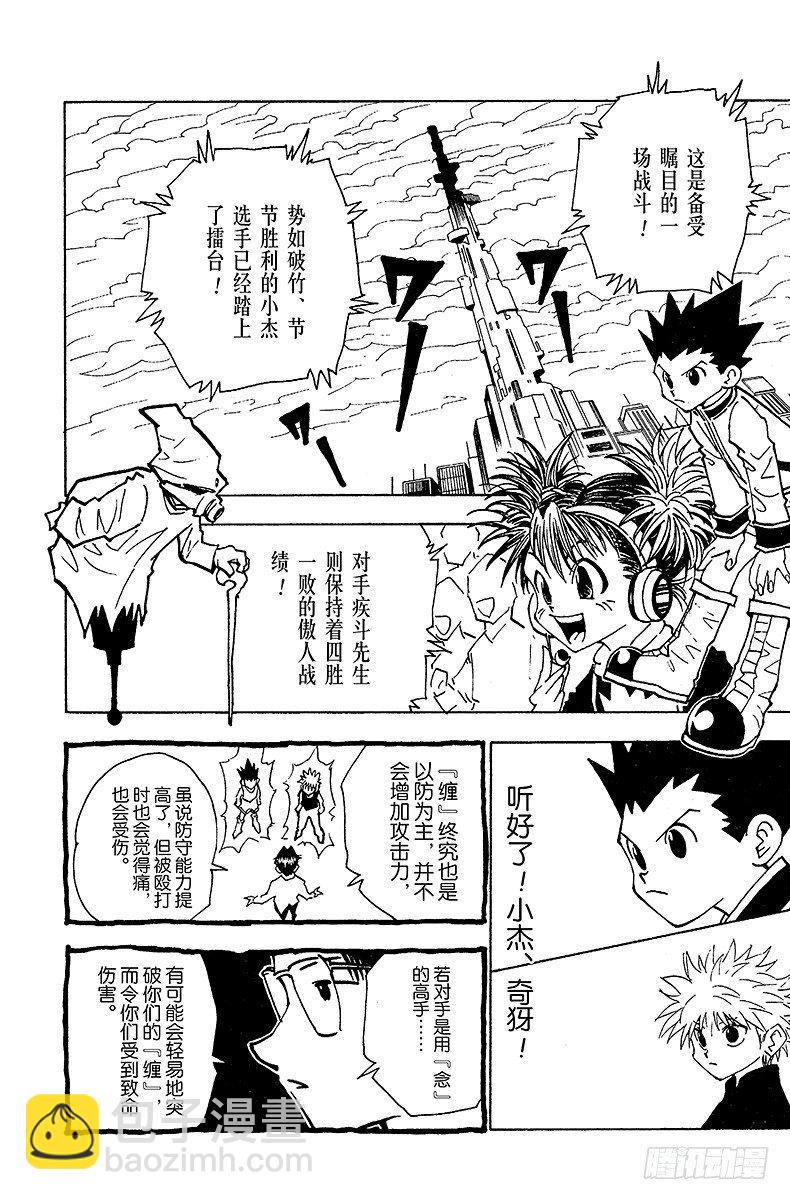 No.049 战斗开始！-第49话