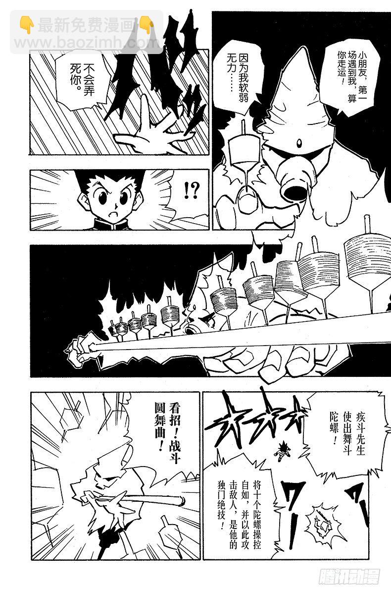 No.049 战斗开始！-第49话