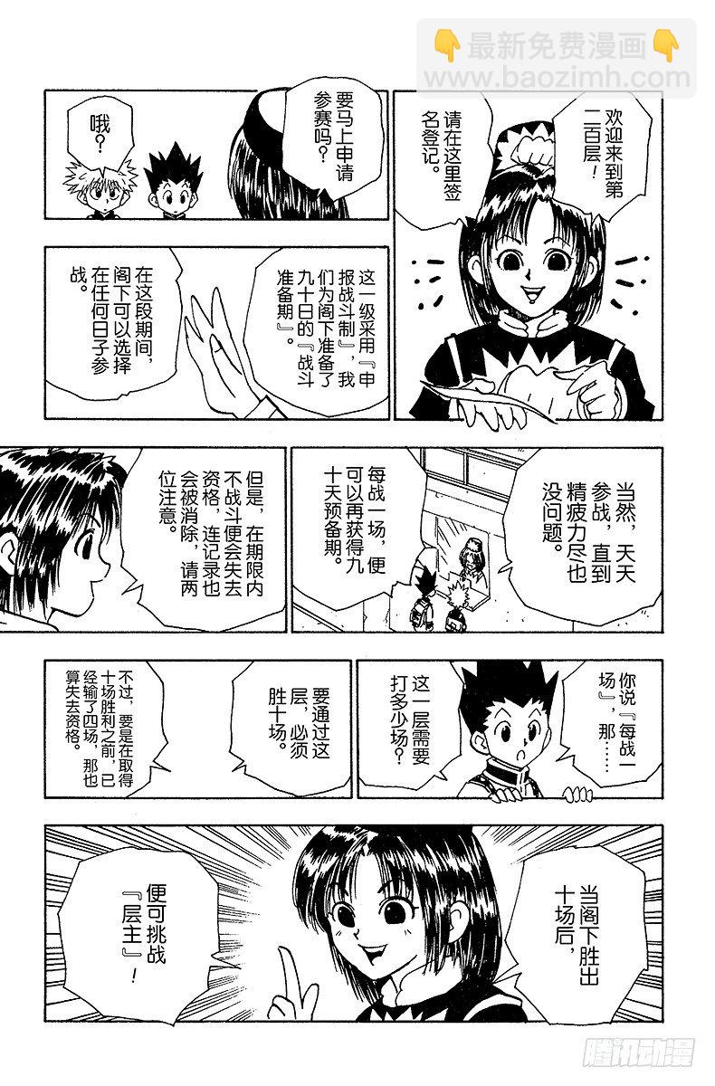 No.049 战斗开始！-第49话