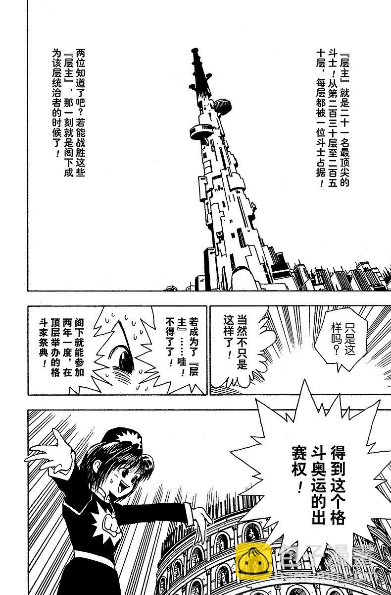 No.049 战斗开始！-第49话