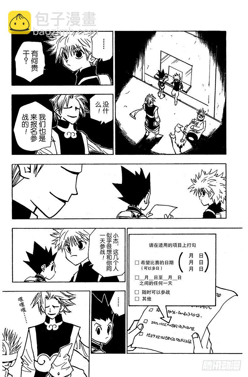 No.049 战斗开始！-第49话