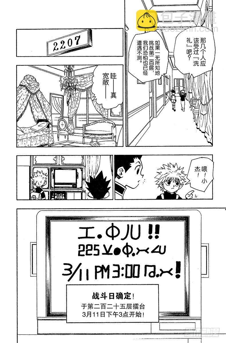 No.049 战斗开始！-第49话