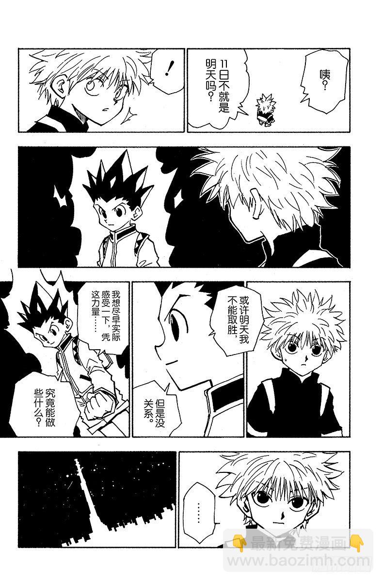 No.049 战斗开始！-第49话