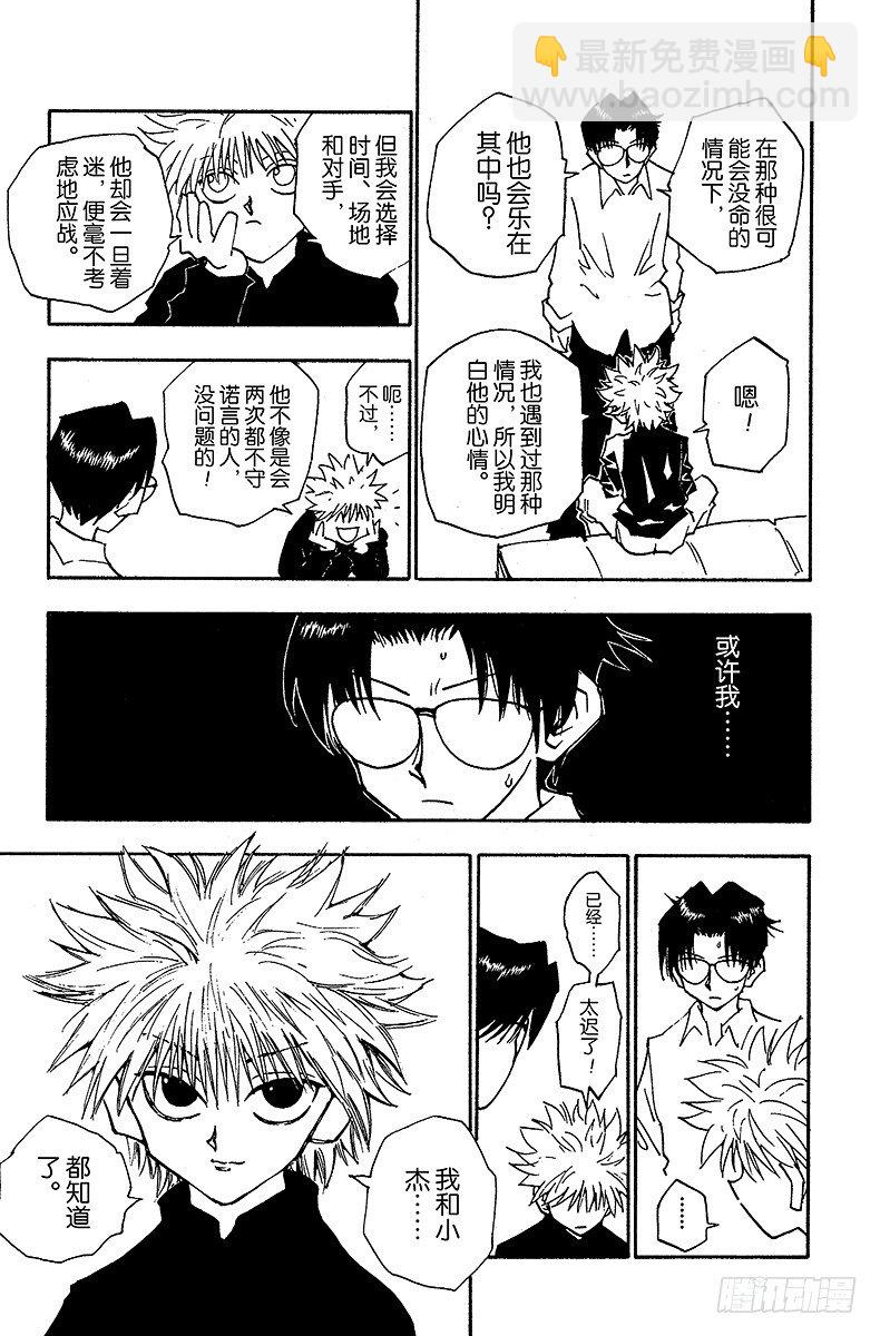 No.051 点-第51话