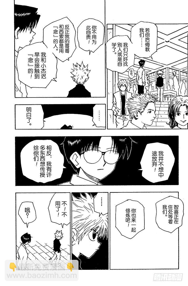 No.051 点-第51话