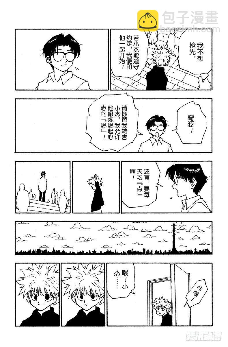 No.051 点-第51话