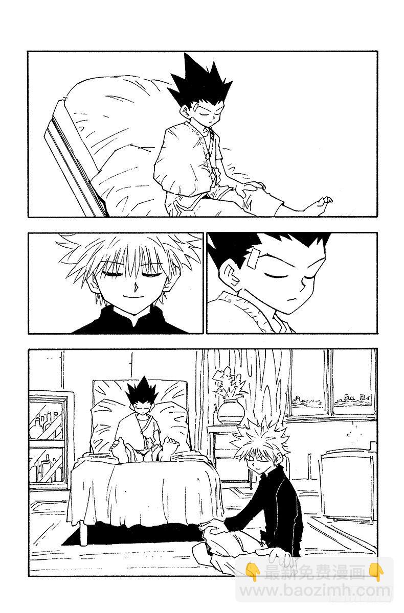 No.051 点-第51话