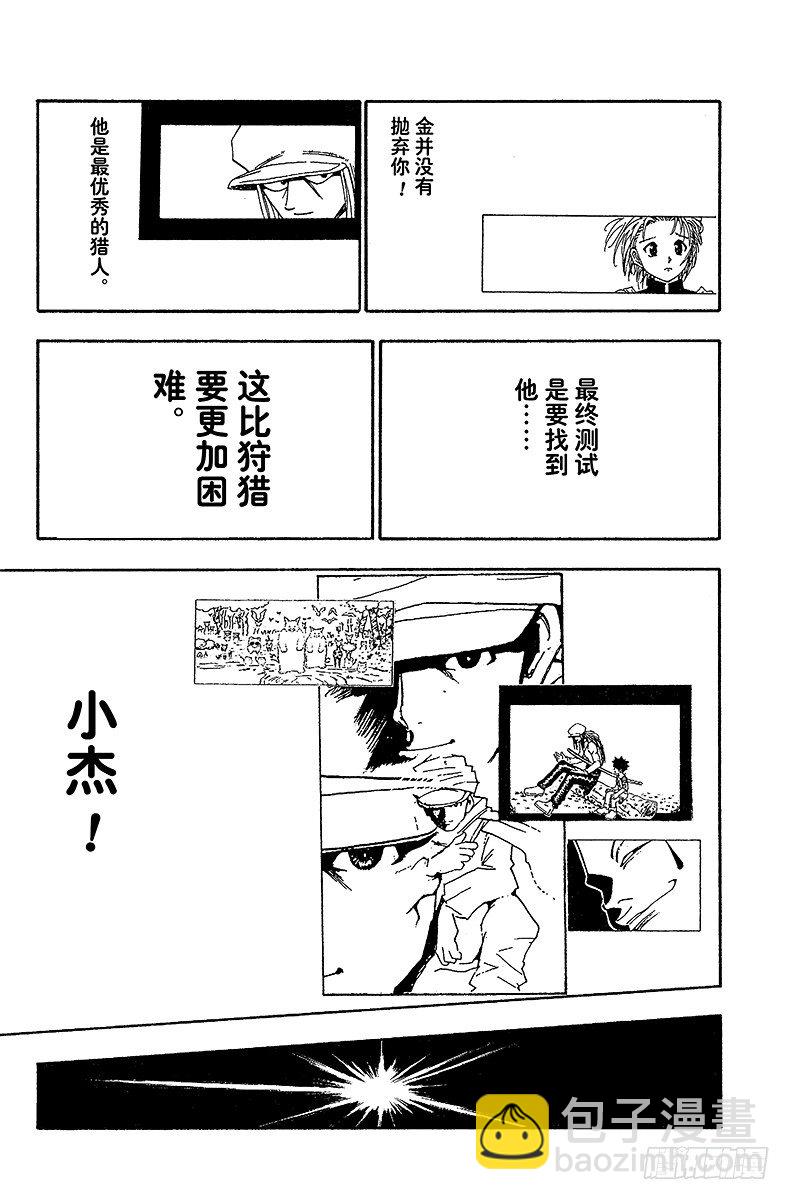No.051 点-第51话