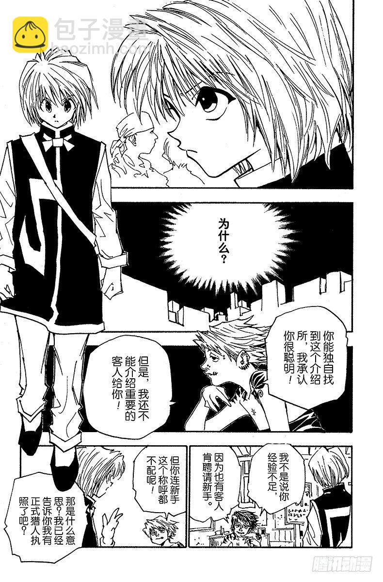 No.051 点-第51话