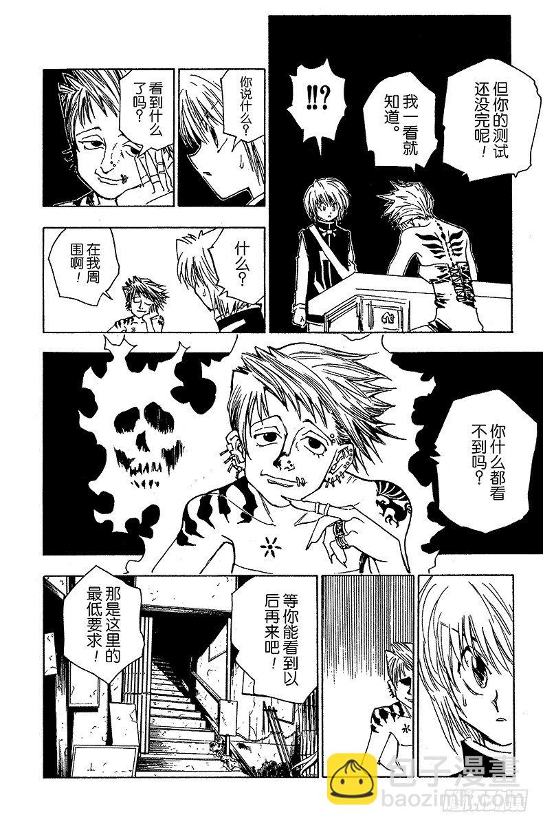 No.051 点-第51话