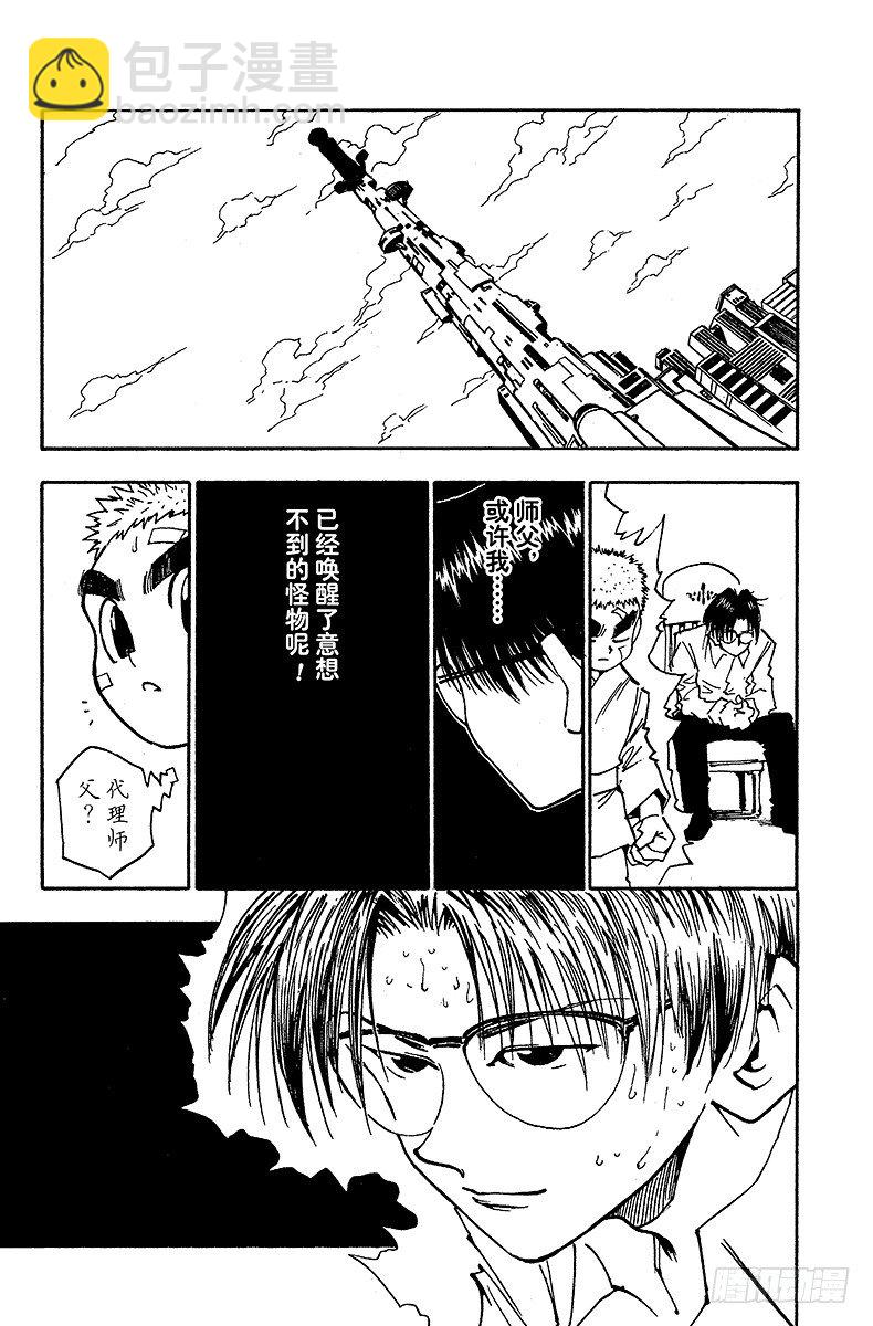 No.051 点-第51话