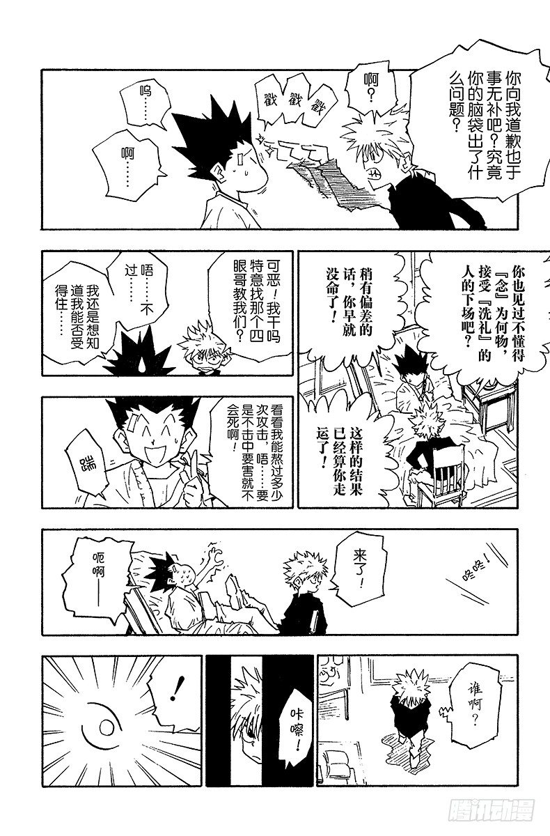 No.051 点-第51话