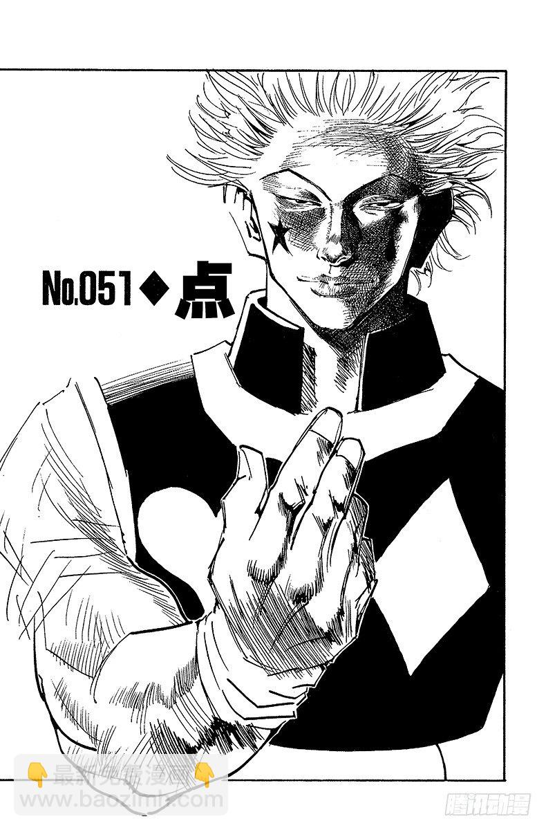 No.051 点-第51话