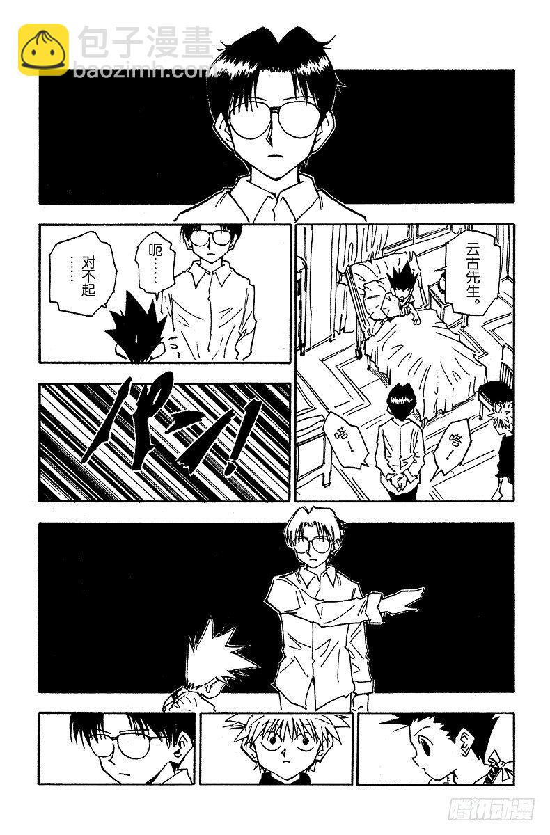 No.051 点-第51话