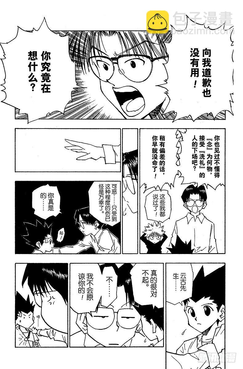 No.051 点-第51话