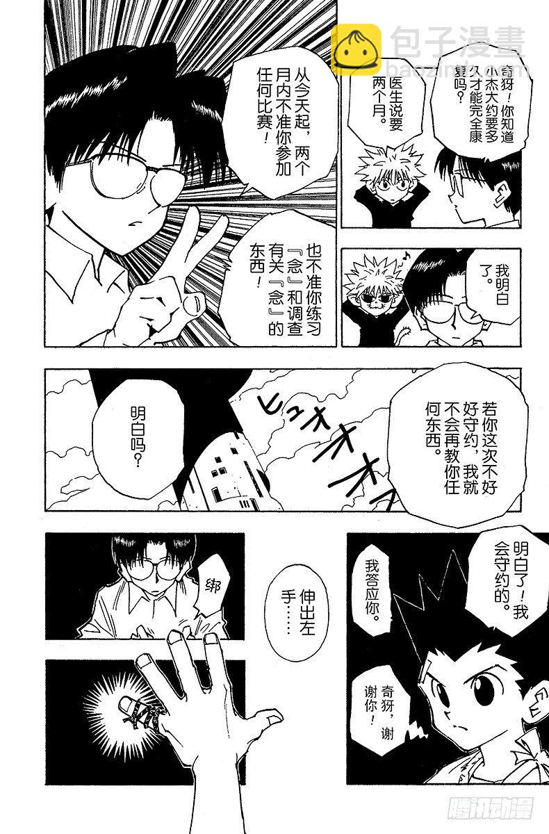 No.051 点-第51话