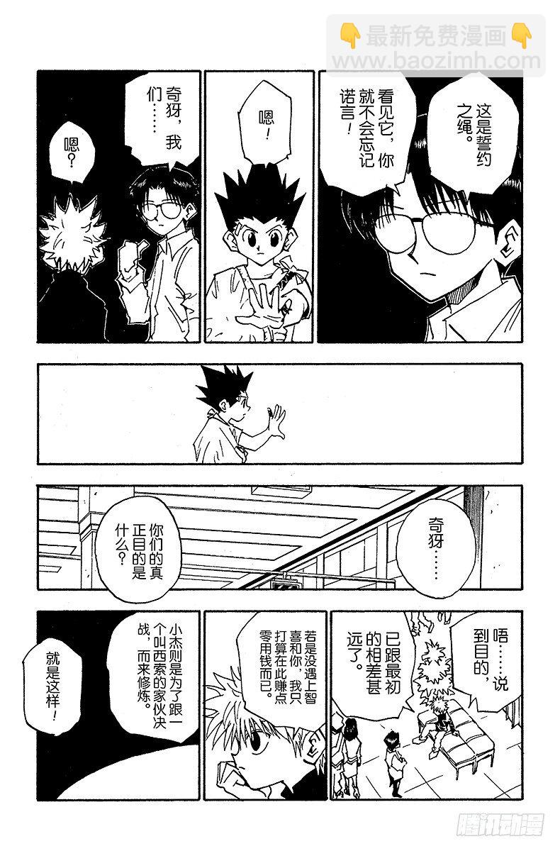 No.051 点-第51话