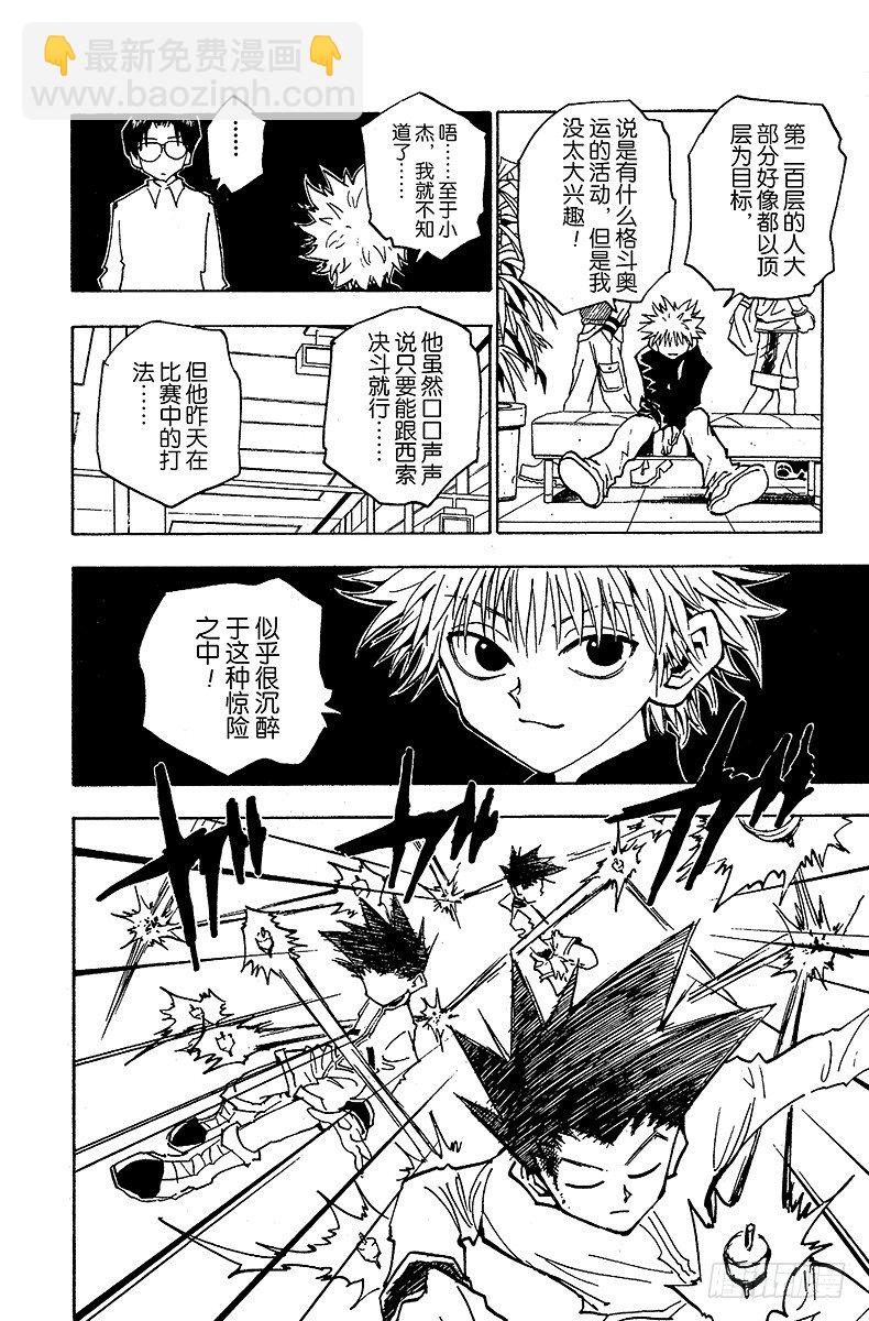 No.051 点-第51话