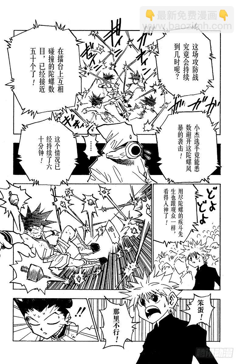No.051 点-第51话