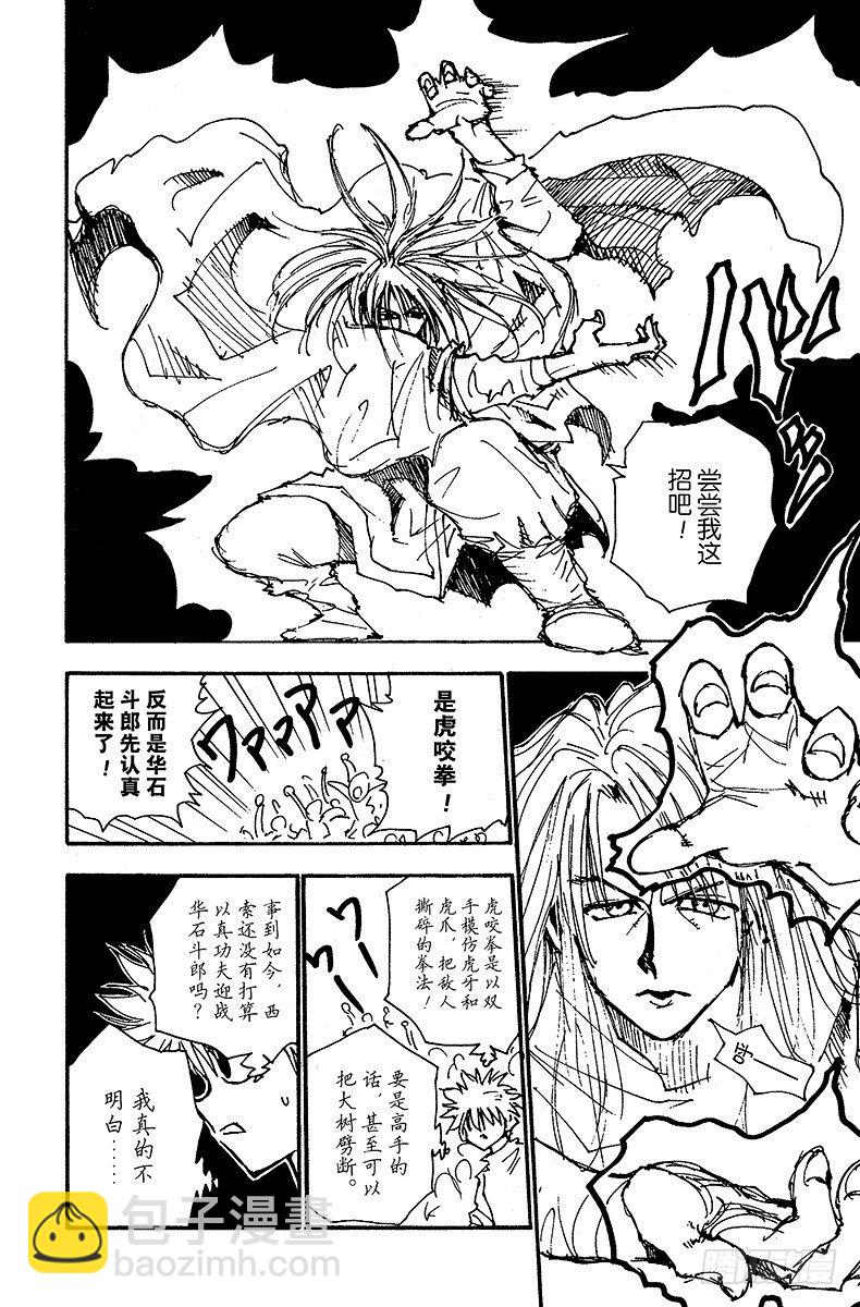 No.053 分身-第53话