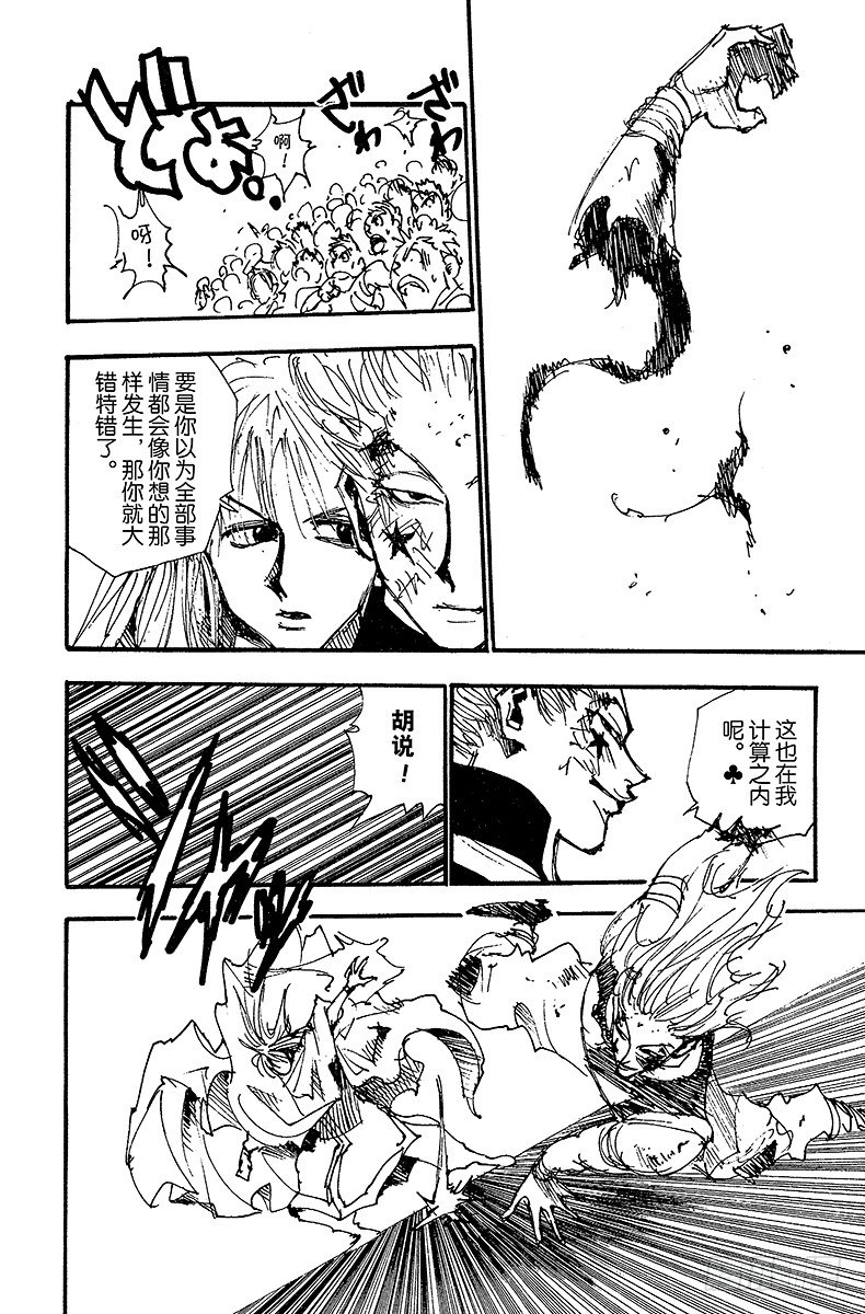 No.053 分身-第53话