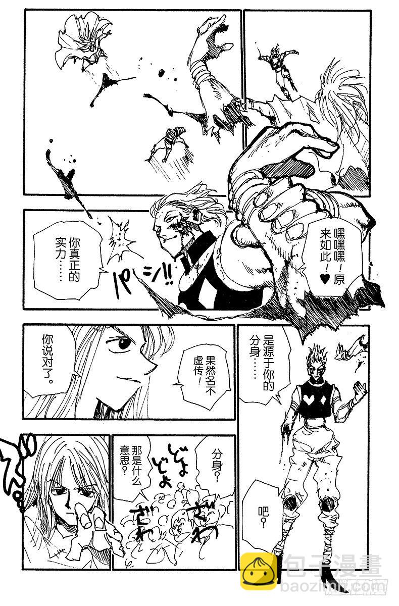 No.053 分身-第53话