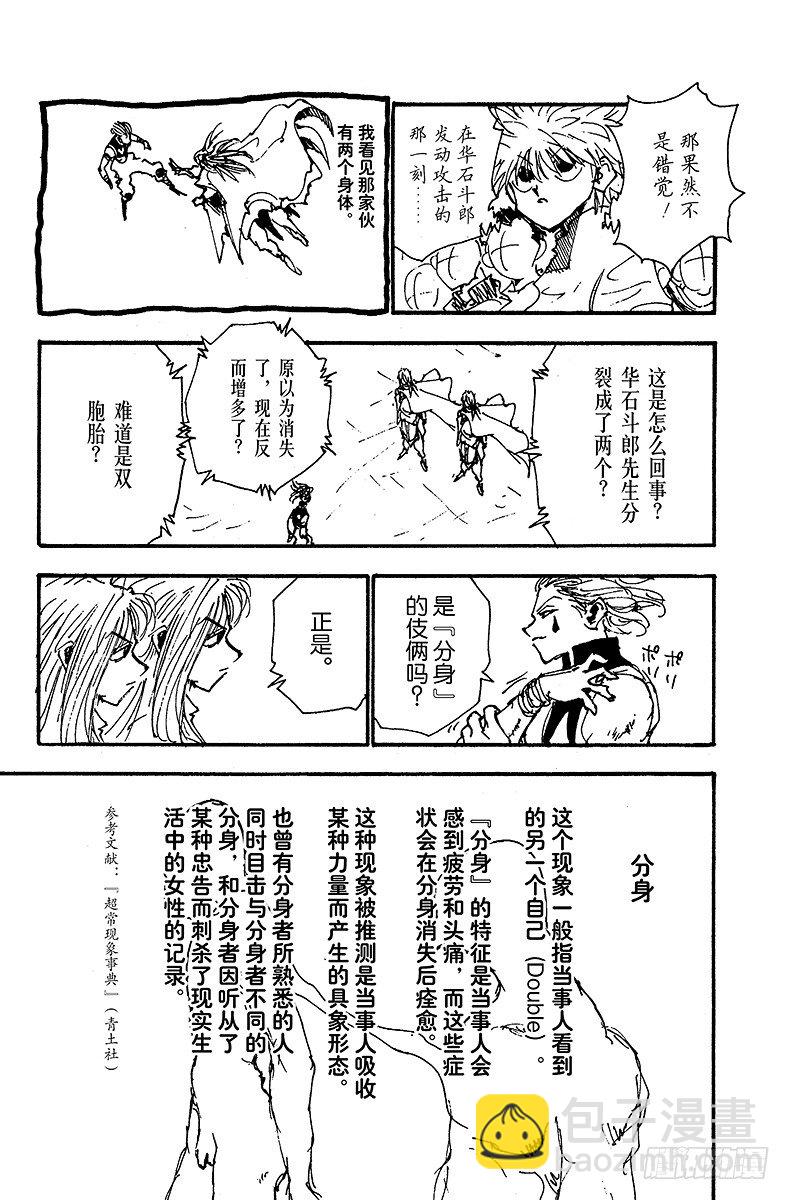 No.053 分身-第53话