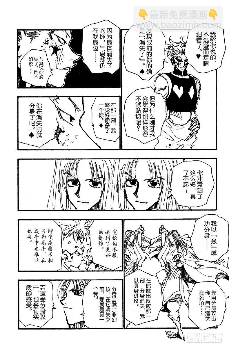 No.053 分身-第53话