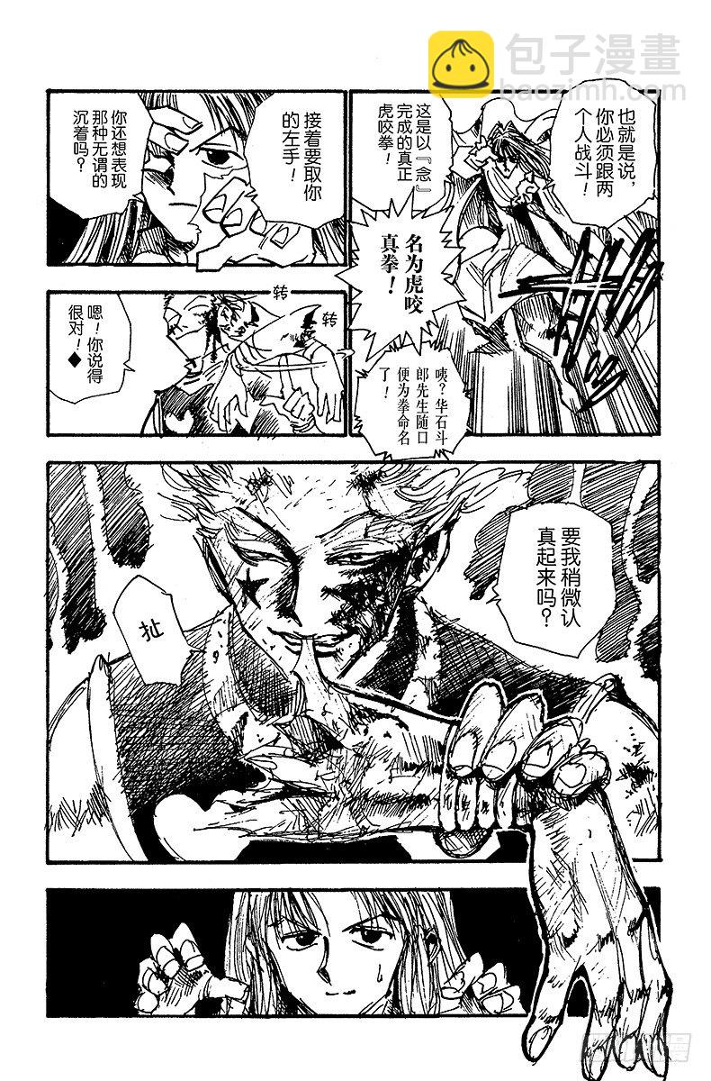 No.053 分身-第53话