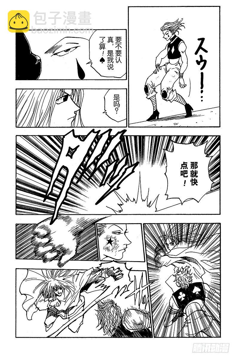 No.053 分身-第53话