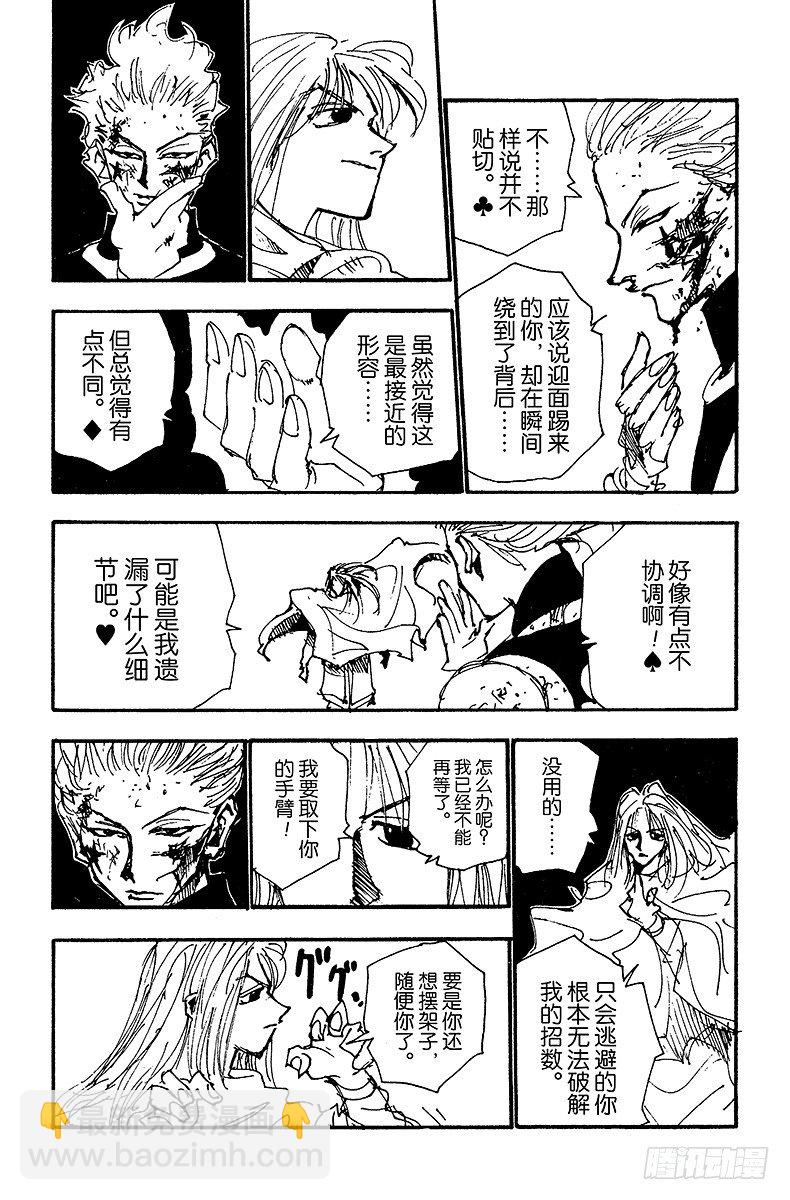 No.053 分身-第53话
