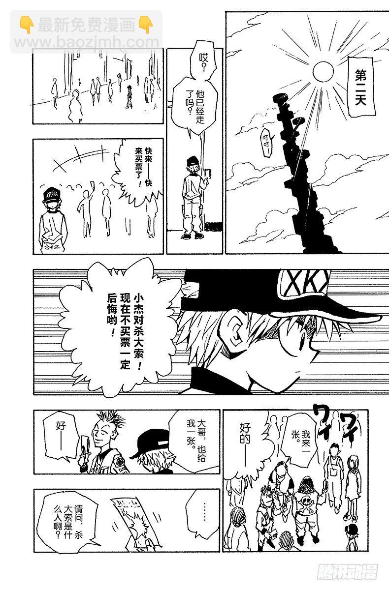 No.057 约定-第57话