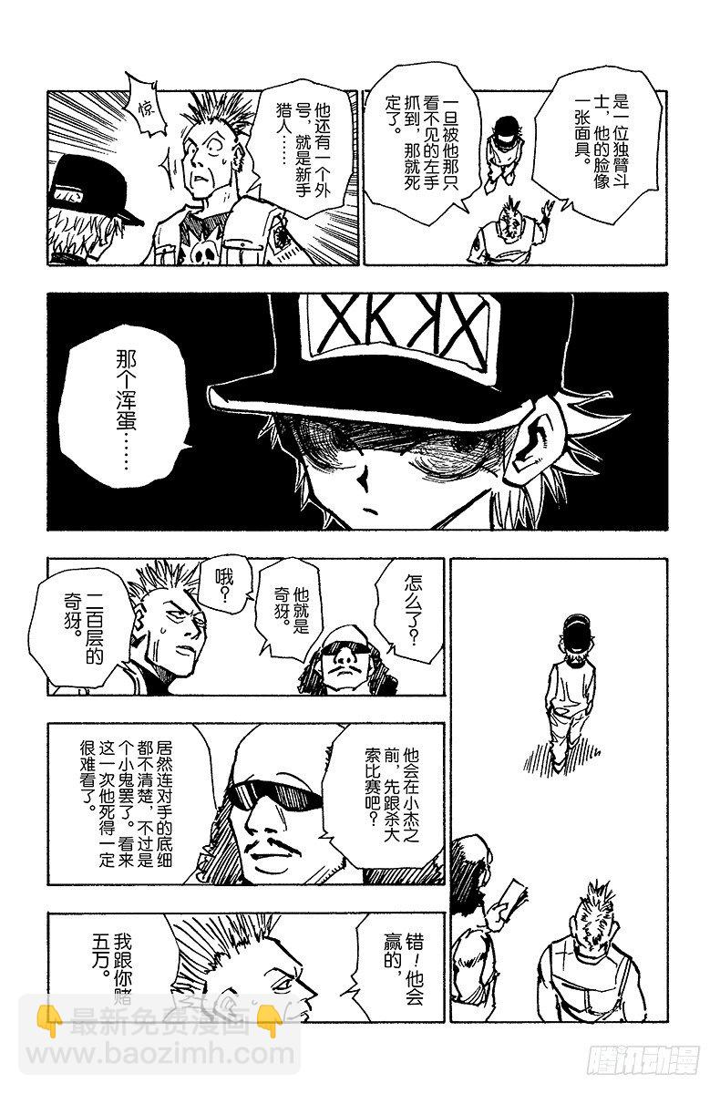 No.057 约定-第57话