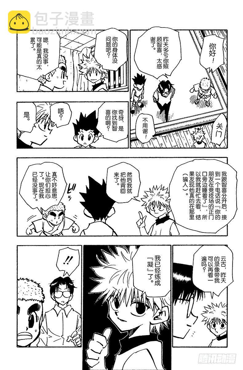 No.057 约定-第57话