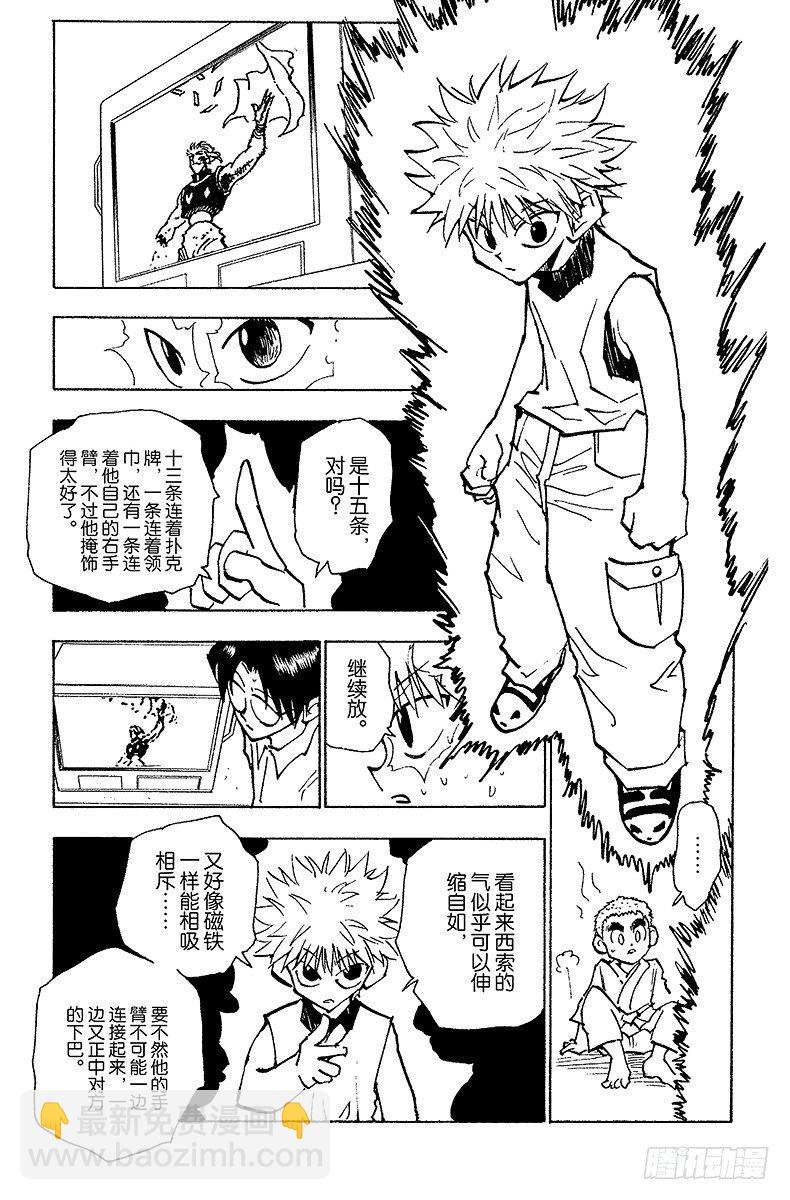 No.057 约定-第57话