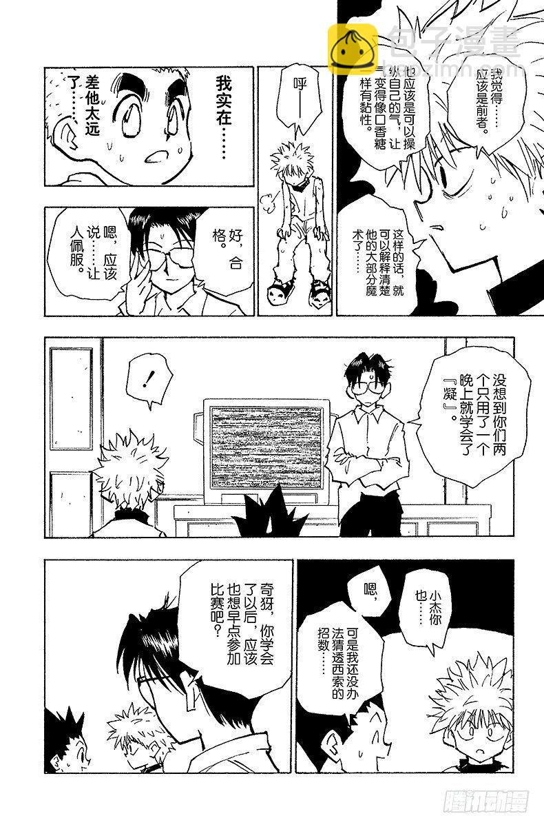 No.057 约定-第57话