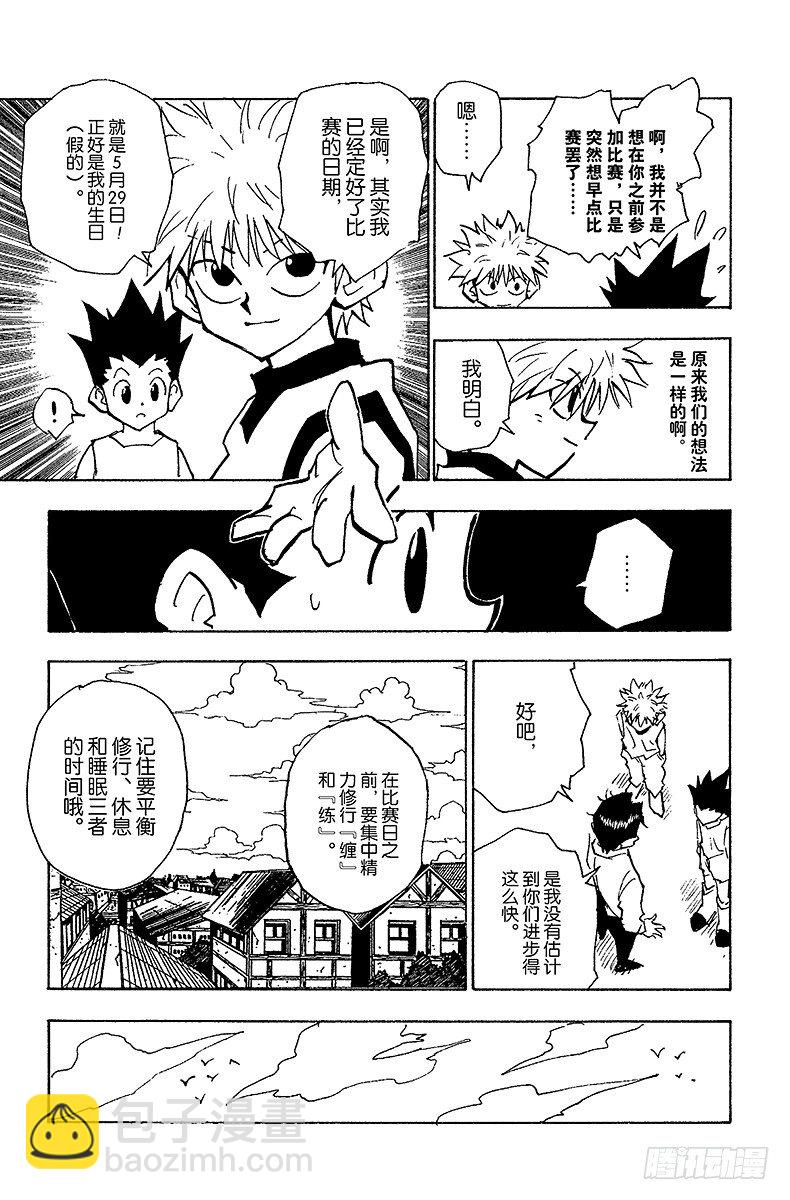 No.057 约定-第57话