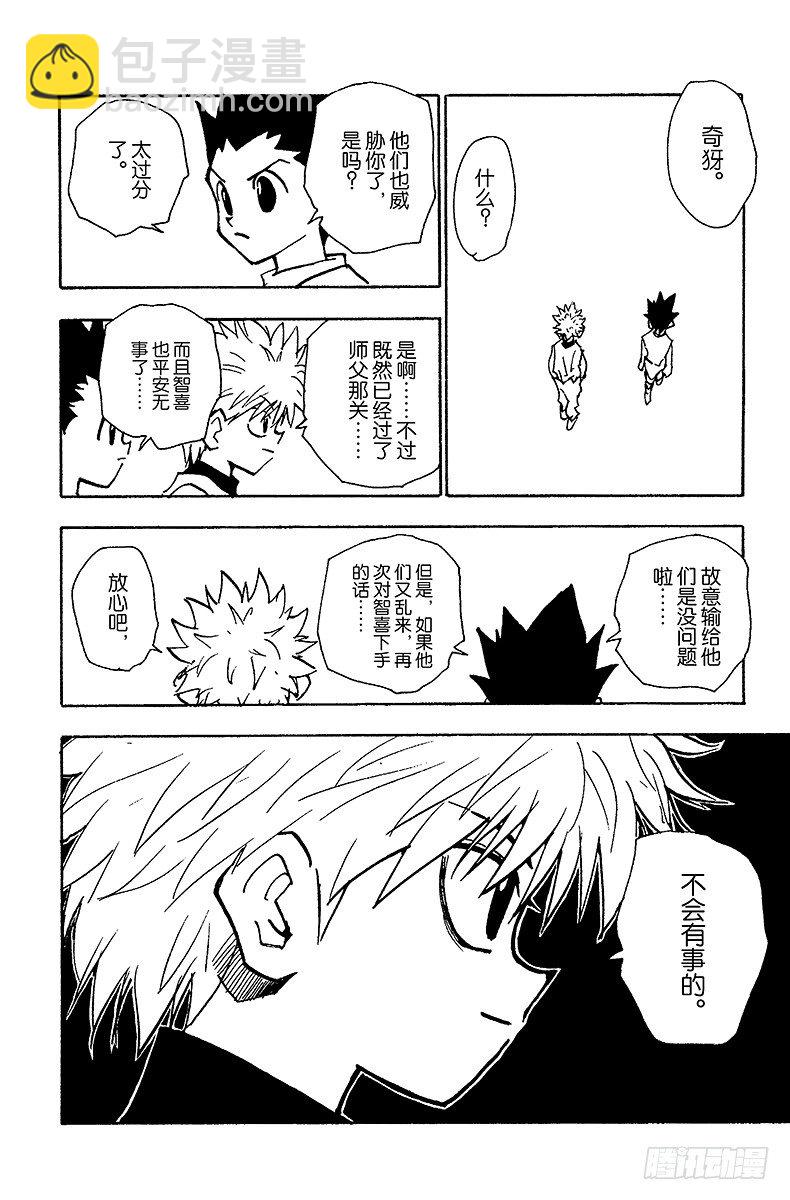 No.057 约定-第57话