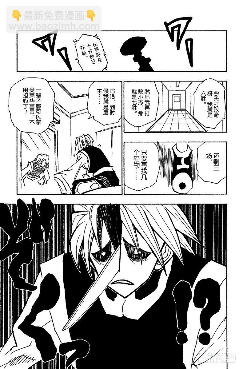 No.057 约定-第57话
